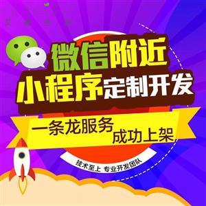 重慶小程序開發運用艾美生活手機軟件開發定制