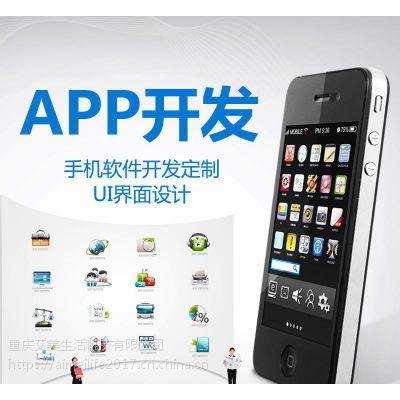 重慶軟件開發較便宜的公司重慶開發一個軟件需要多少錢