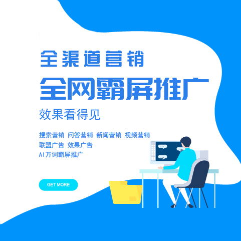 重慶全域整合營銷 重慶全網(wǎng)整合營銷 易企云推廣