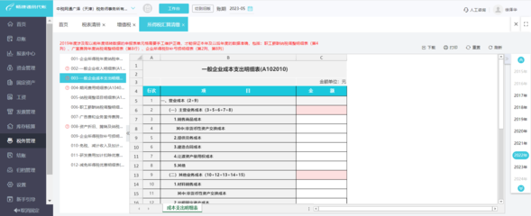 下載記賬軟件好用的網站
