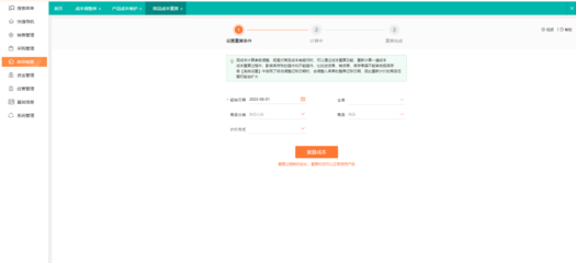 重慶免費進銷存軟件開發