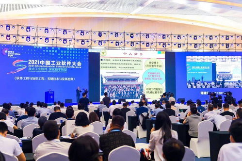 發(fā)力軟件產(chǎn)業(yè) 重慶下足硬功夫 從2021中國工業(yè)軟件大會看我市軟件行業(yè)發(fā)展