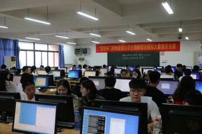 “學(xué)創(chuàng)杯”全國大學(xué)生創(chuàng)業(yè)模擬大賽在重科大創(chuàng)客邦成功舉行