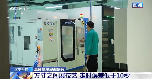 高質量發展調研行丨瞧 這里的手表安上了中國 心