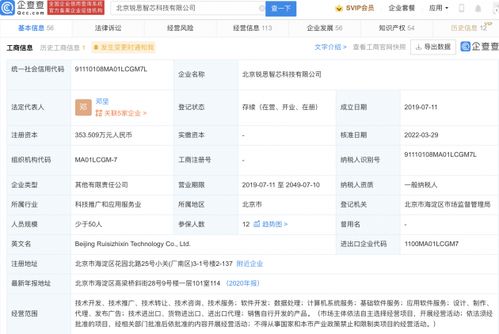 oppo投資視覺(jué)傳感器研發(fā)商銳思智芯
