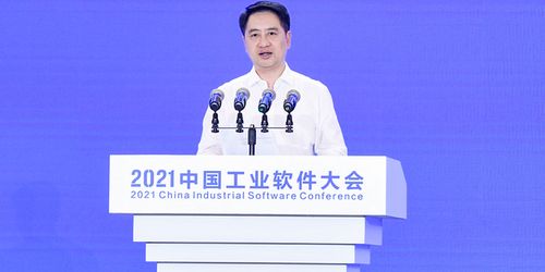 2021中國工業(yè)軟件大會在重慶舉行