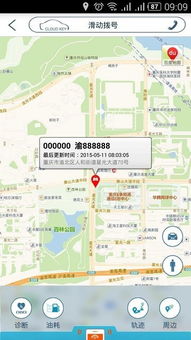 云鑰匙免費下載 汽車云鑰匙下載v2.0.1 安卓版 安粉絲手游網